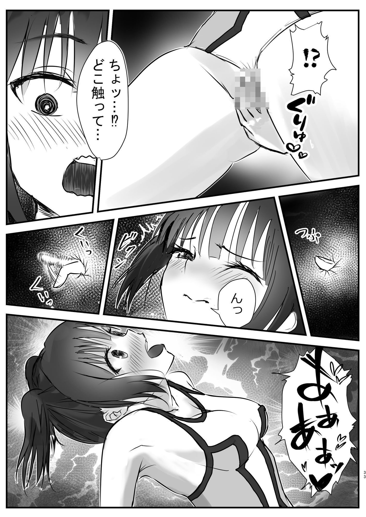 生まれて初めての敗北 画像4