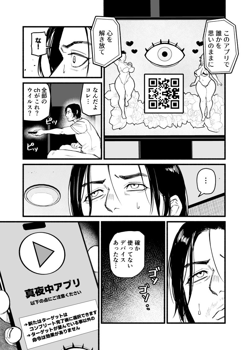 真夜中アプリ〜近所のナマイキ妹分を従順調教〜 画像7