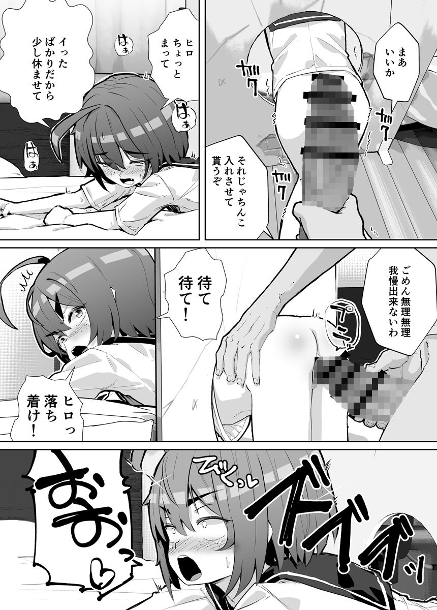 幼馴染と壁尻のサンプル画像 6