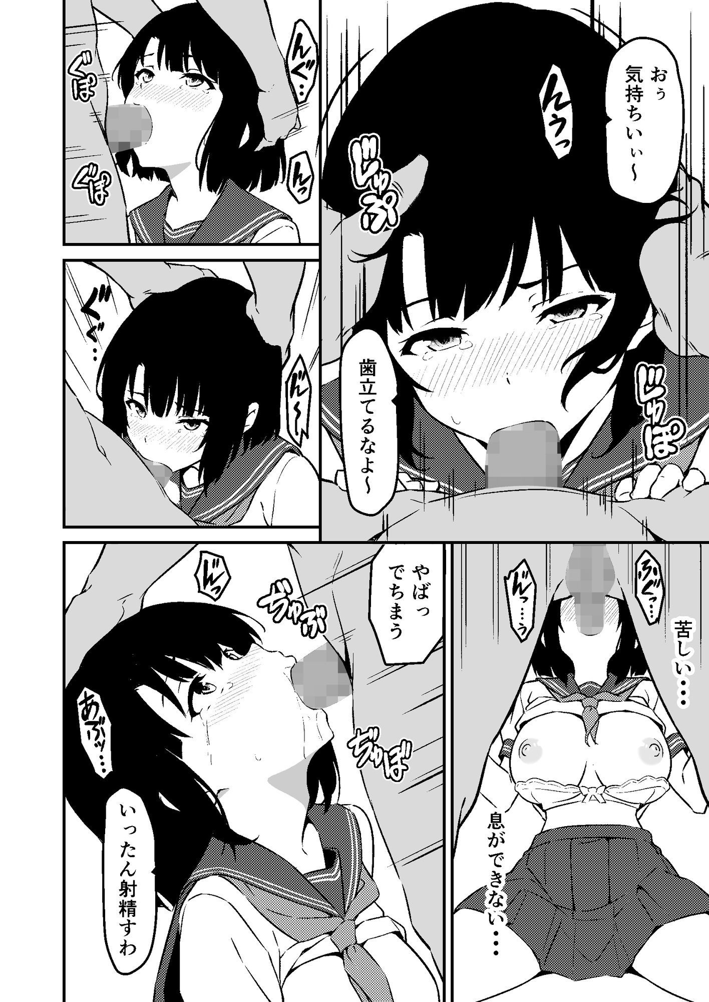 最愛の妹がNTRれたお話のサンプル画像 6