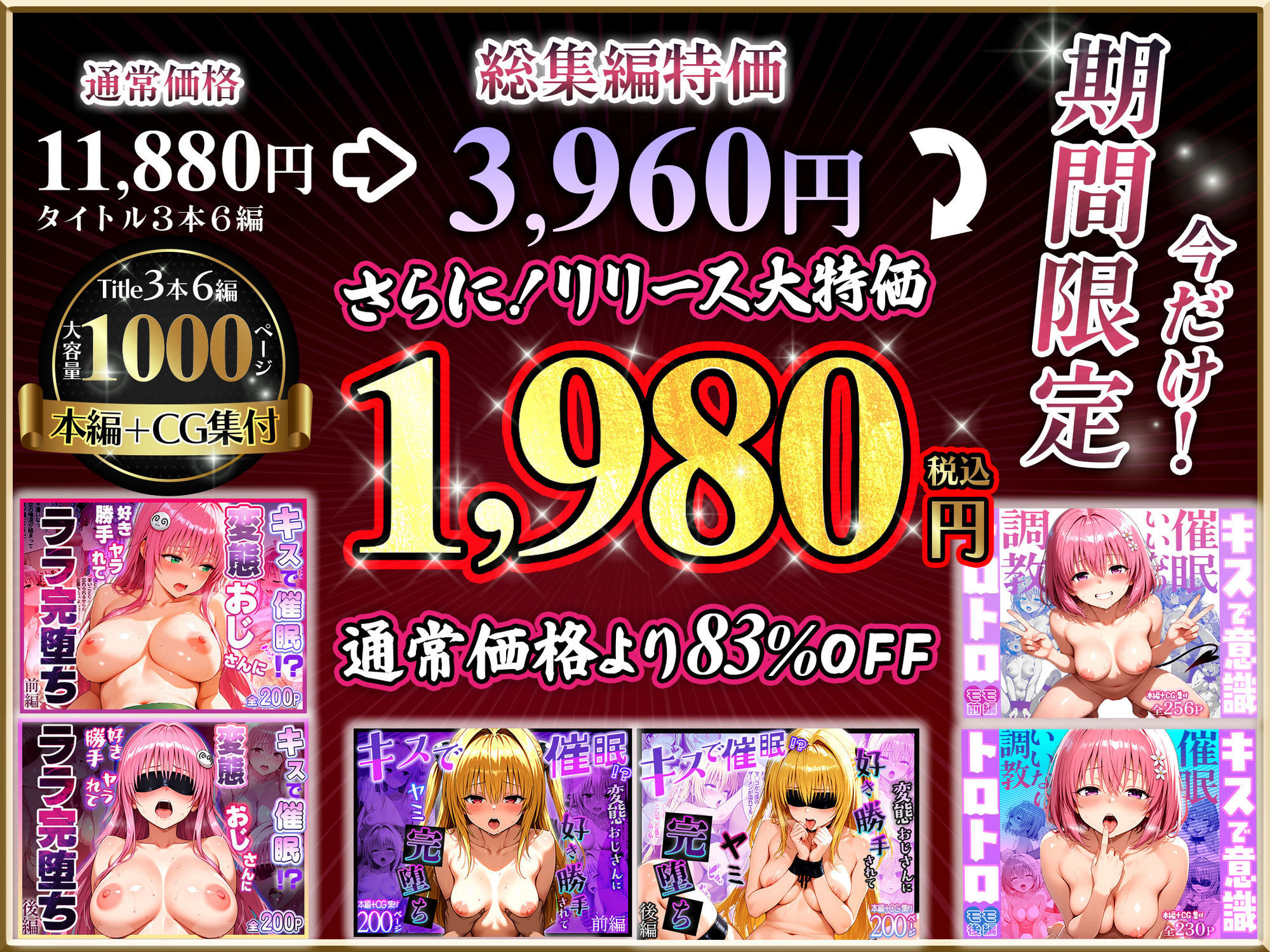 【Part.1】キスで催●シリーズ贅沢イッキ読み！総集編の画像10