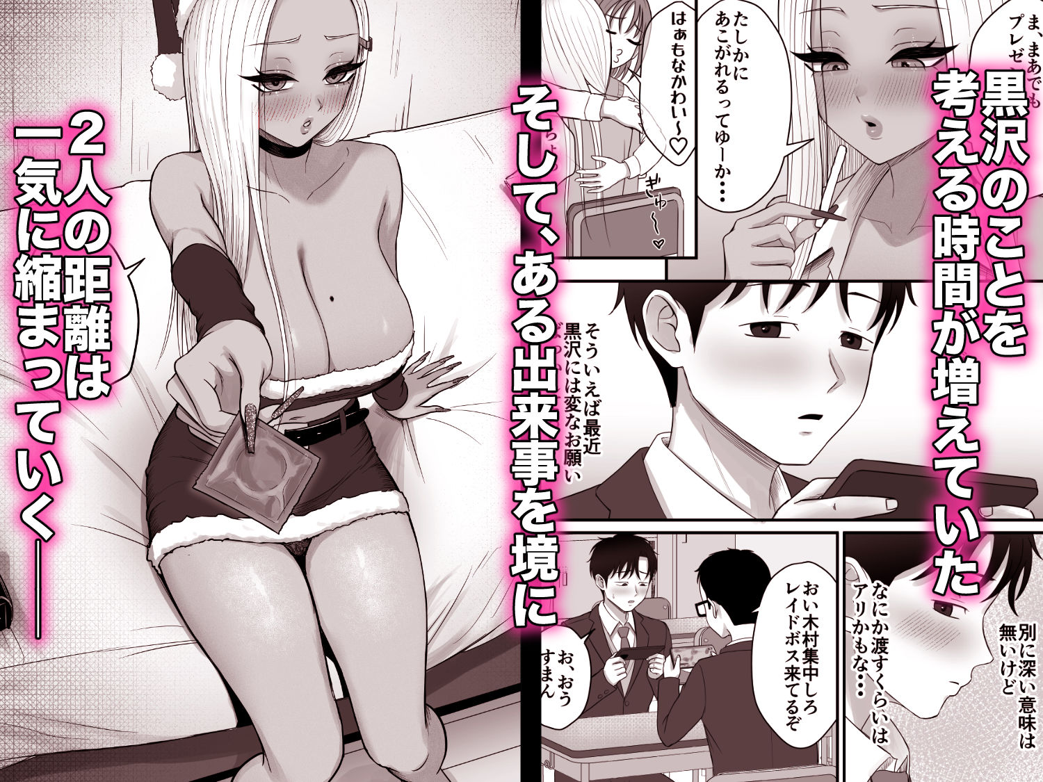意外と押しに弱い幼馴染の黒ギャルちゃんの画像7