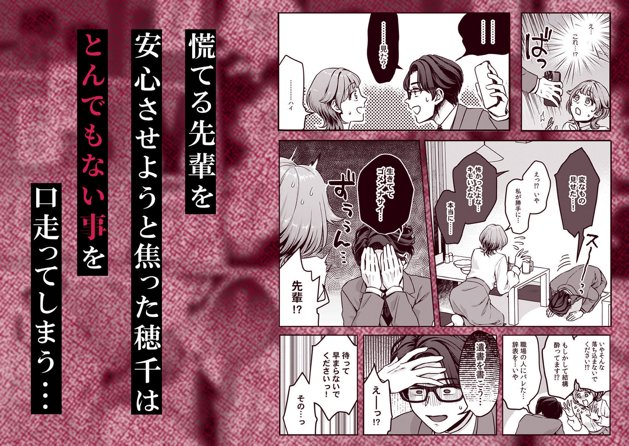 推し上司に躾（しつけ）られてます！？〜いつも優しい司堂先輩のドSスイッチ押しちゃいました〜 (dcomic jp-006)