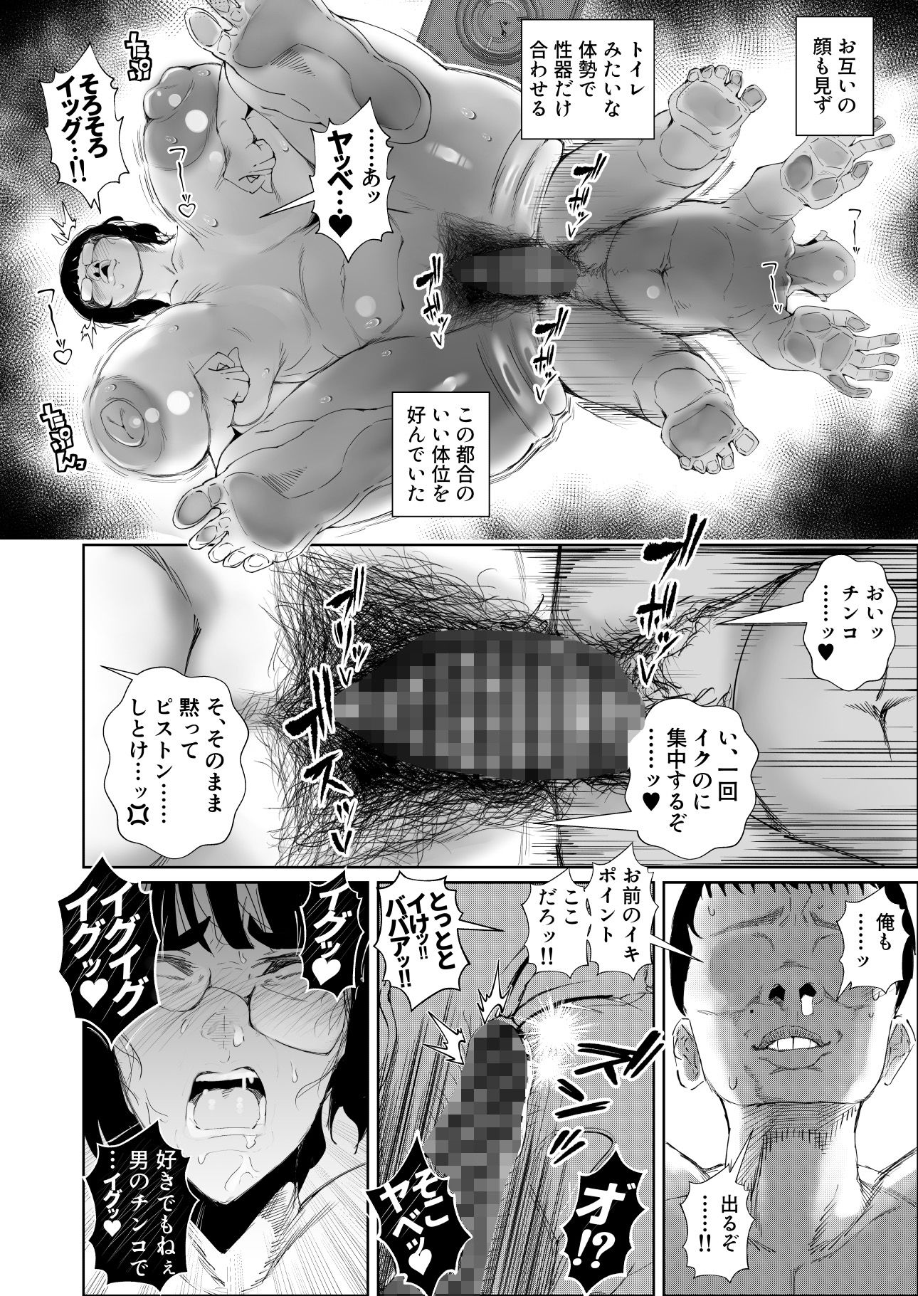 陰キャ女、ギャルデビュー★ …の結果セフレで無様にイグッ (dcomic jp-002)