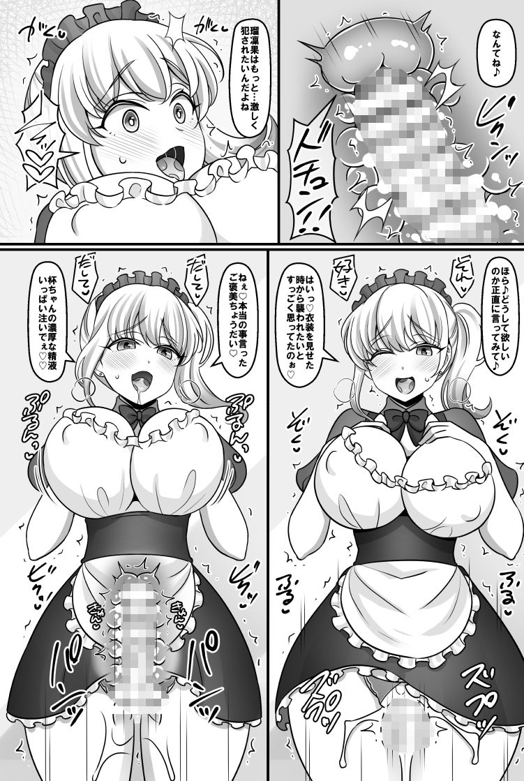 バニーハーレムガーデンの画像3