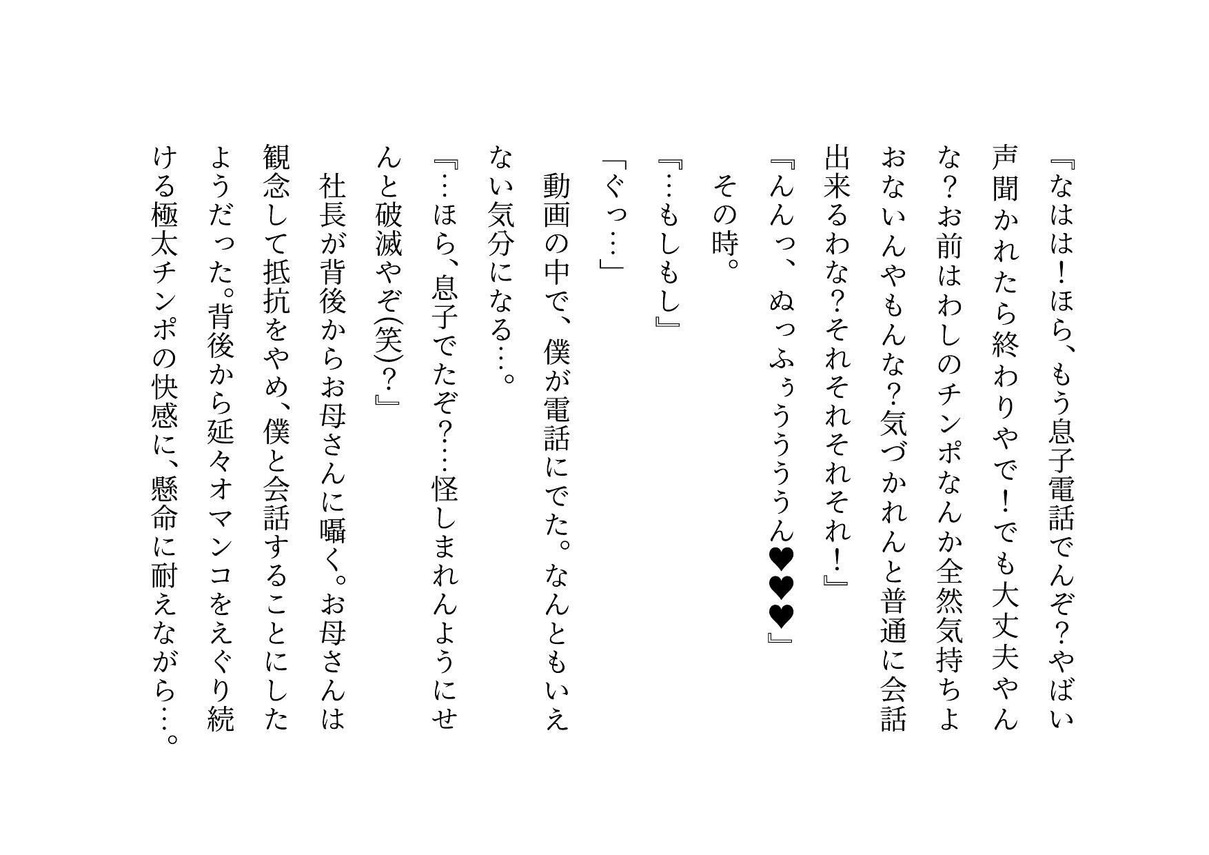 家族の工場を守るために極悪金満デカチン社長の女になった地味お母さん〜耐える母編〜のサンプル画像 6