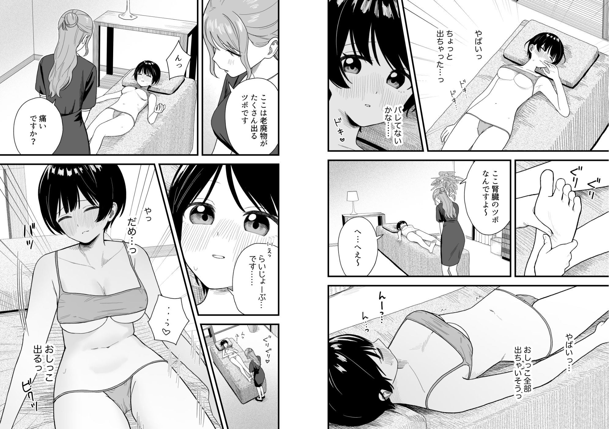 なぜか漏れちゃうマッサージサロン 画像6