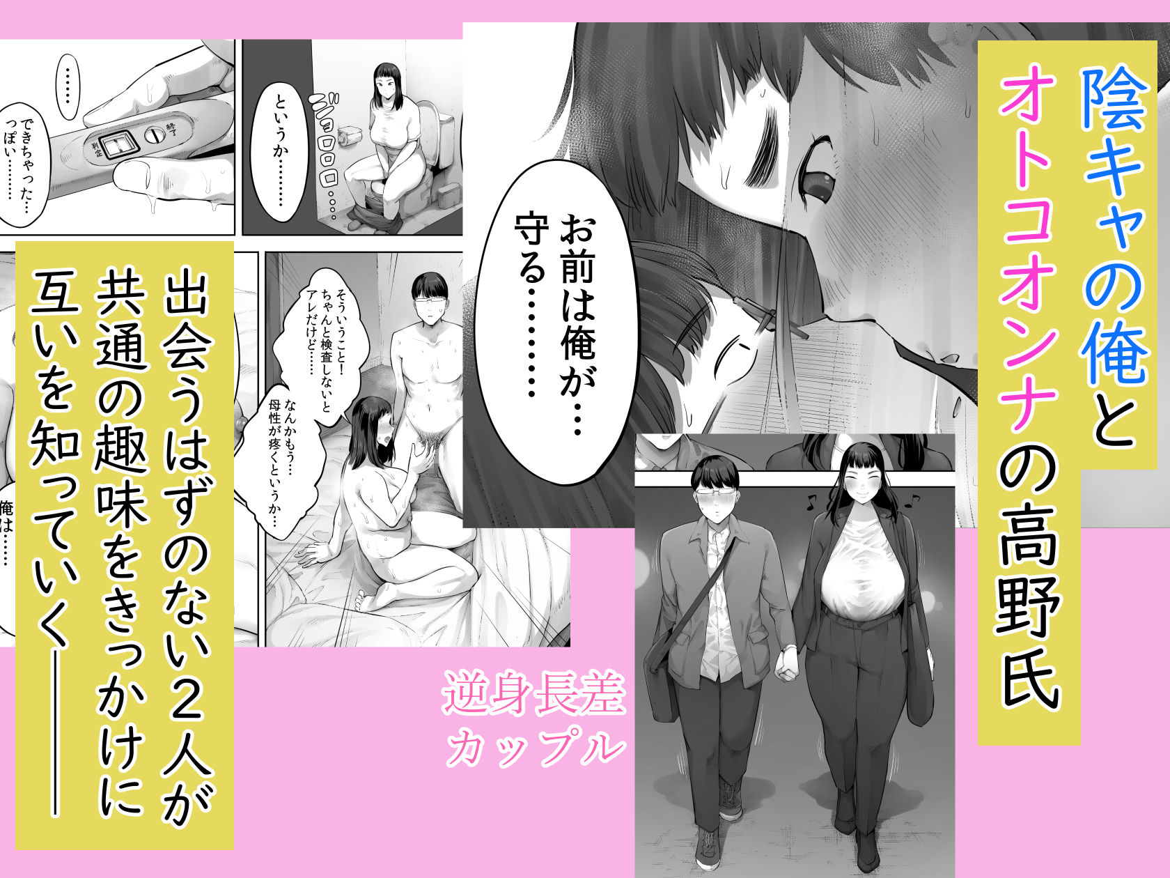 あいつとは一度だけできればよかったのに。の画像9