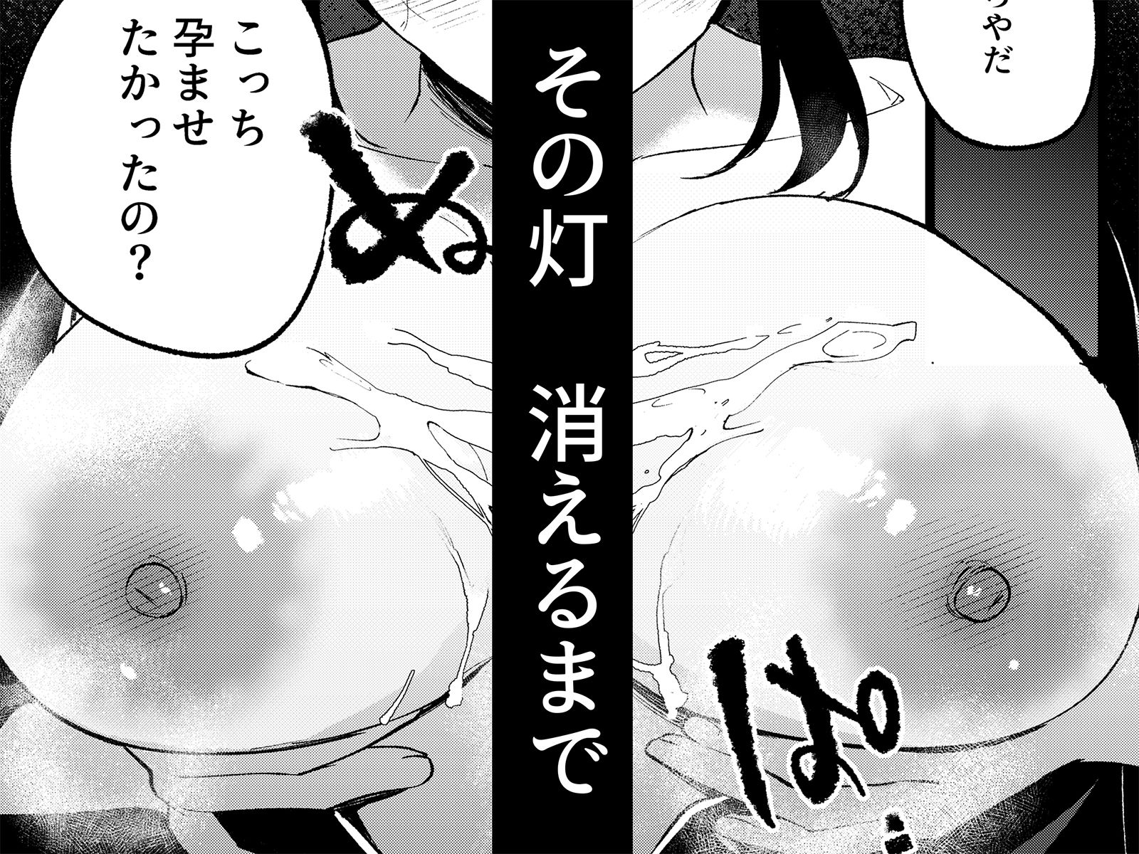 夢を孕むのサンプル画像 6