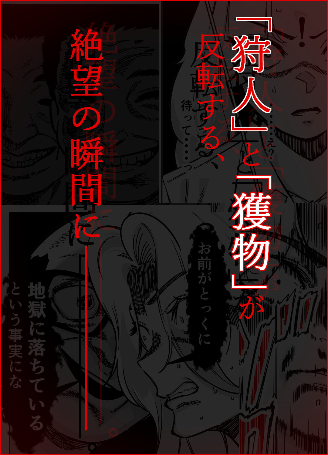 眠泊3〜掌で踊る傲慢な女帝、狩人が獲物に変わる刻〜 画像6