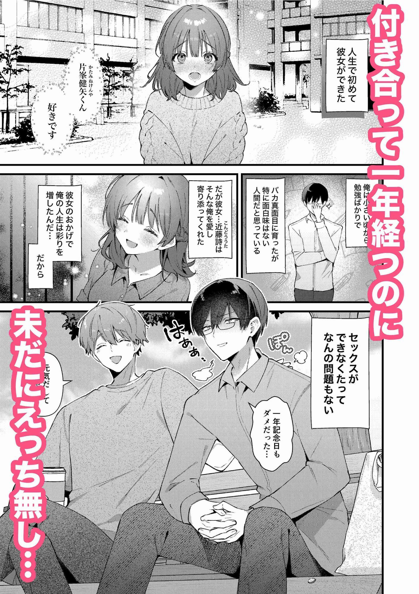 ウブで大人しい彼女にデカクリをカミングアウトされました。 (dcomic jp-002)