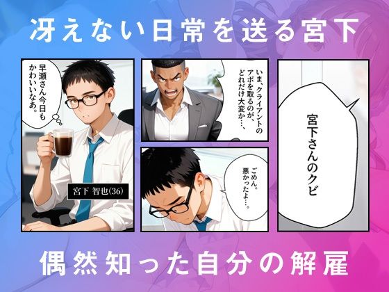 アルファオーバーライド 種付け専業国家公務員の365日性活の画像1