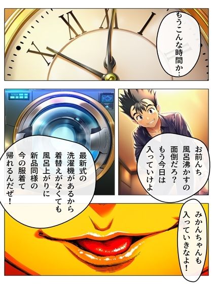 猿山無双  美柑＆闇編  本編105p  あとがきNG集15p 計120pの画像6