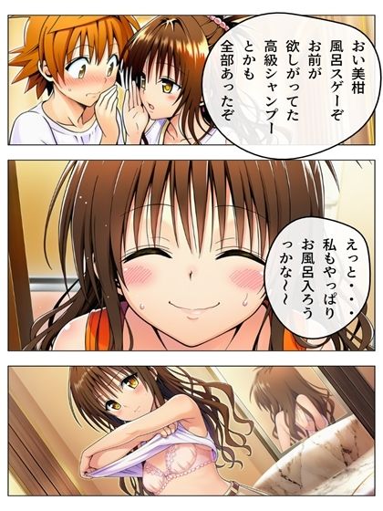 猿山無双  美柑＆闇編  本編105p  あとがきNG集15p 計120pの画像8