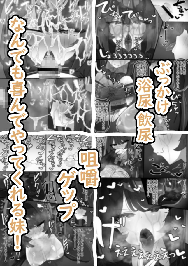 おトイレになってくれて汚ちんぽ掃除もしてくれる妹のサンプル画像 6