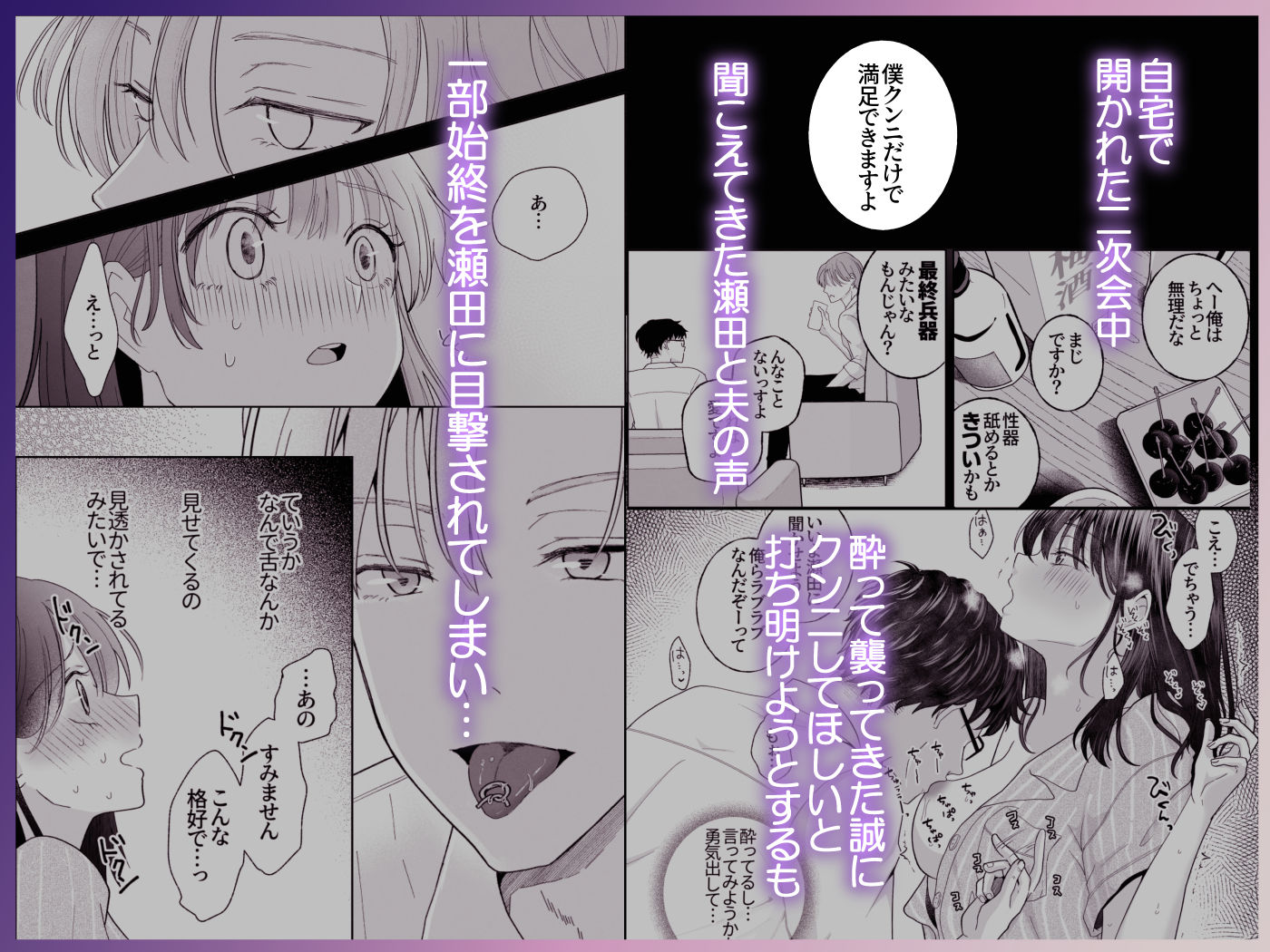 蜜唇 -missin’- (dcomic jp-002)