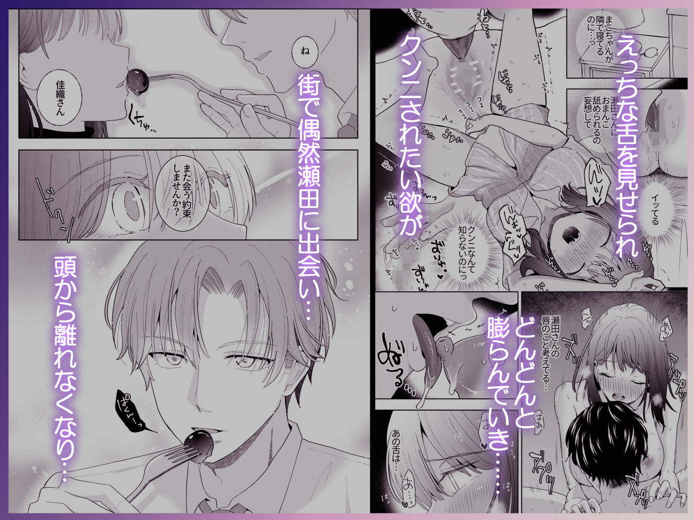 蜜唇 -missin’- (dcomic jp-003)