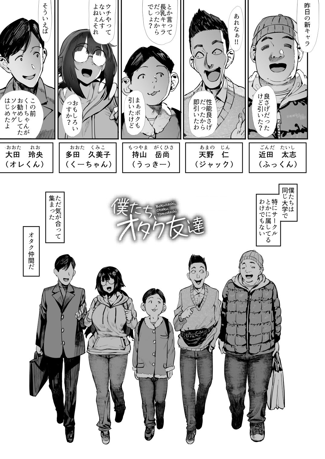 僕たち、オタク友達の画像9