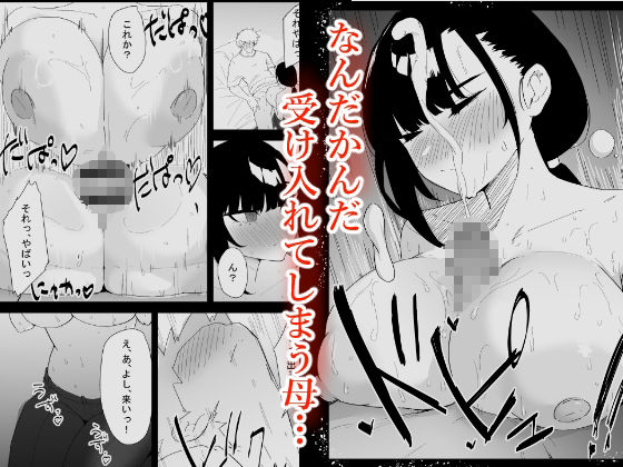 息子の性処理をスルことになりました。の画像4