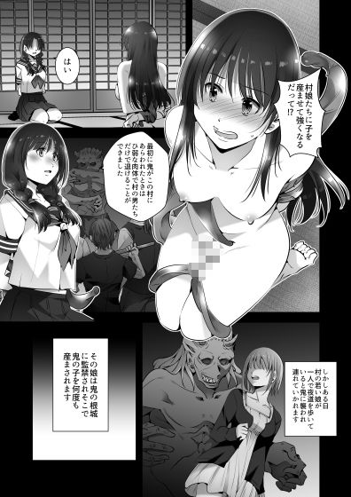 遠征巫女2のサンプル画像 6