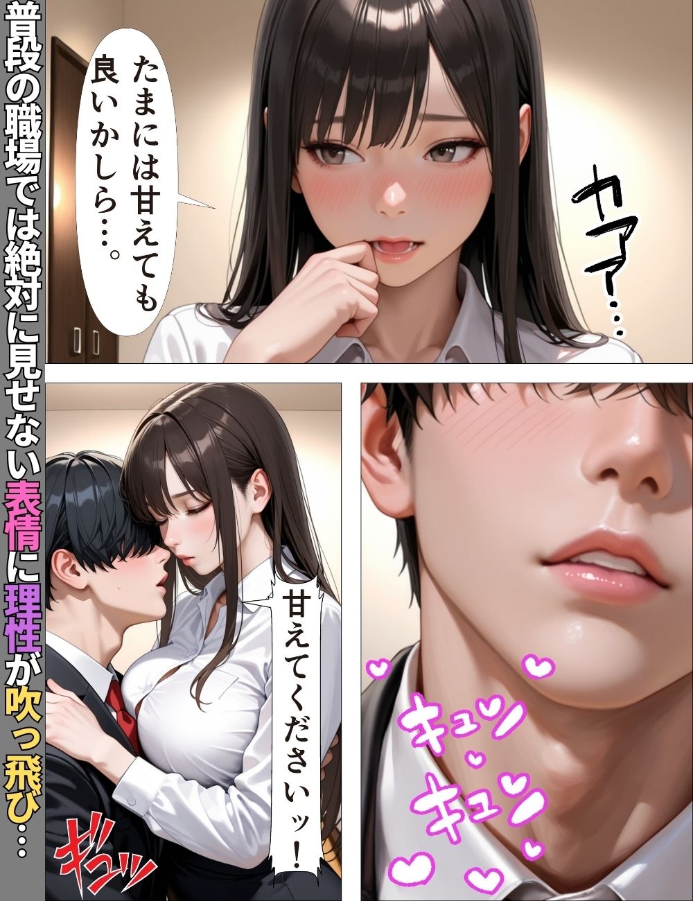 デキる女上司はダメ部下な俺には優しい〜出張で禁断のチン堕ちした話〜【漫画】【ツンデレ】【中出し】【種付けプレス】の画像8