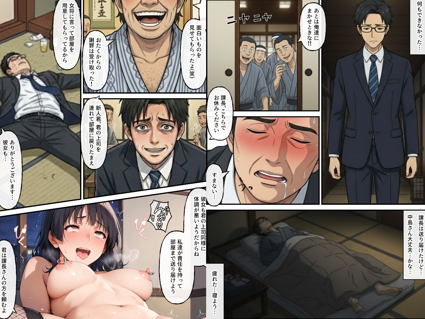 同期の俺が目撃した完璧新人の転落ー美少女清楚ちゃんの致命的な失敗ー 画像6