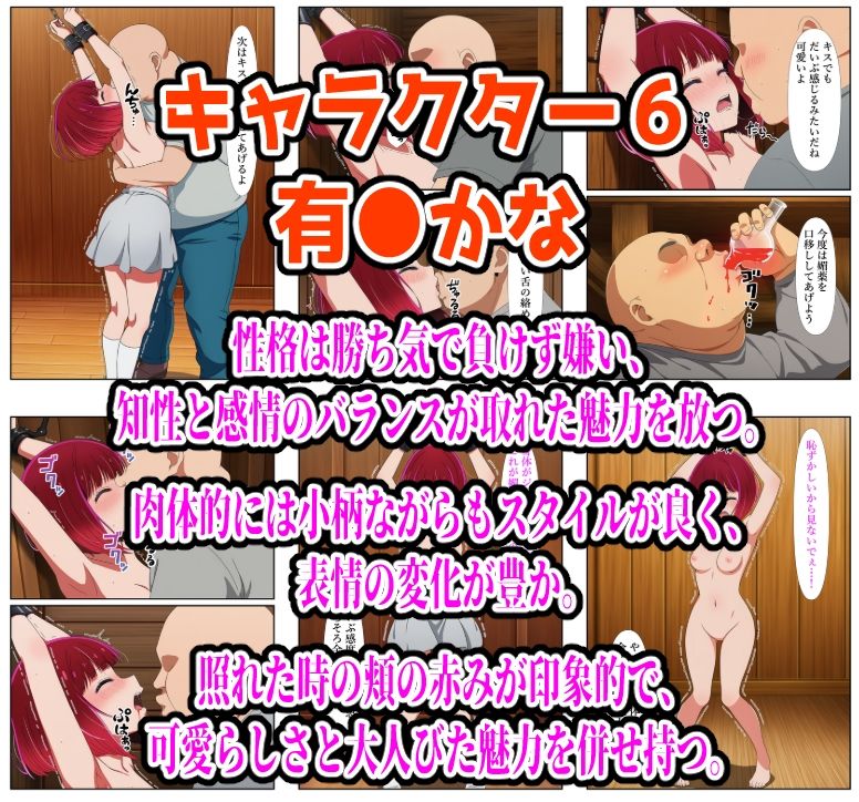 【SAO・俺ガイル・推し●子（総集編）】雨宿り濡れ透けレ●プの画像6