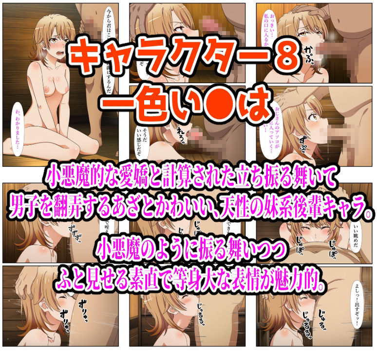 【SAO・俺ガイル・推し●子（総集編）】雨宿り濡れ透けレ●プの画像8