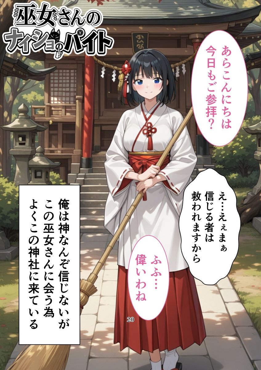 隣の部屋のお姉さんが推し配信者だった場合?+4点短編漫画と画像付きのサンプル画像 6