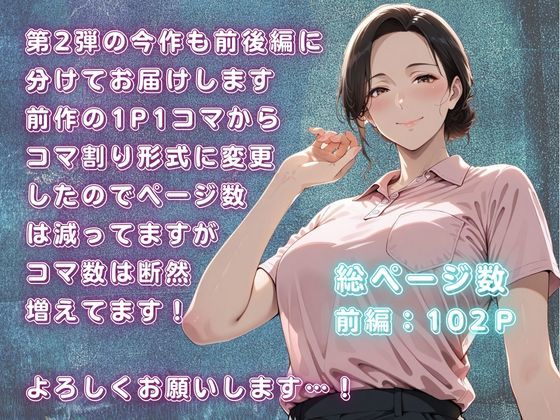 【暴走ヘルパーふみ子さん2】セックス依存症主婦が泥棒を追い詰めたつもりが逆転されてハメられまくる話  （前編）のサンプル画像 6