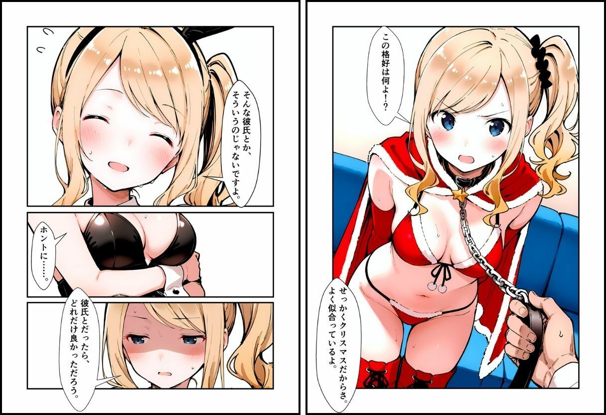 いと、おかし 5〜聖なる夜に穢される乙女編〜のサンプル画像 6