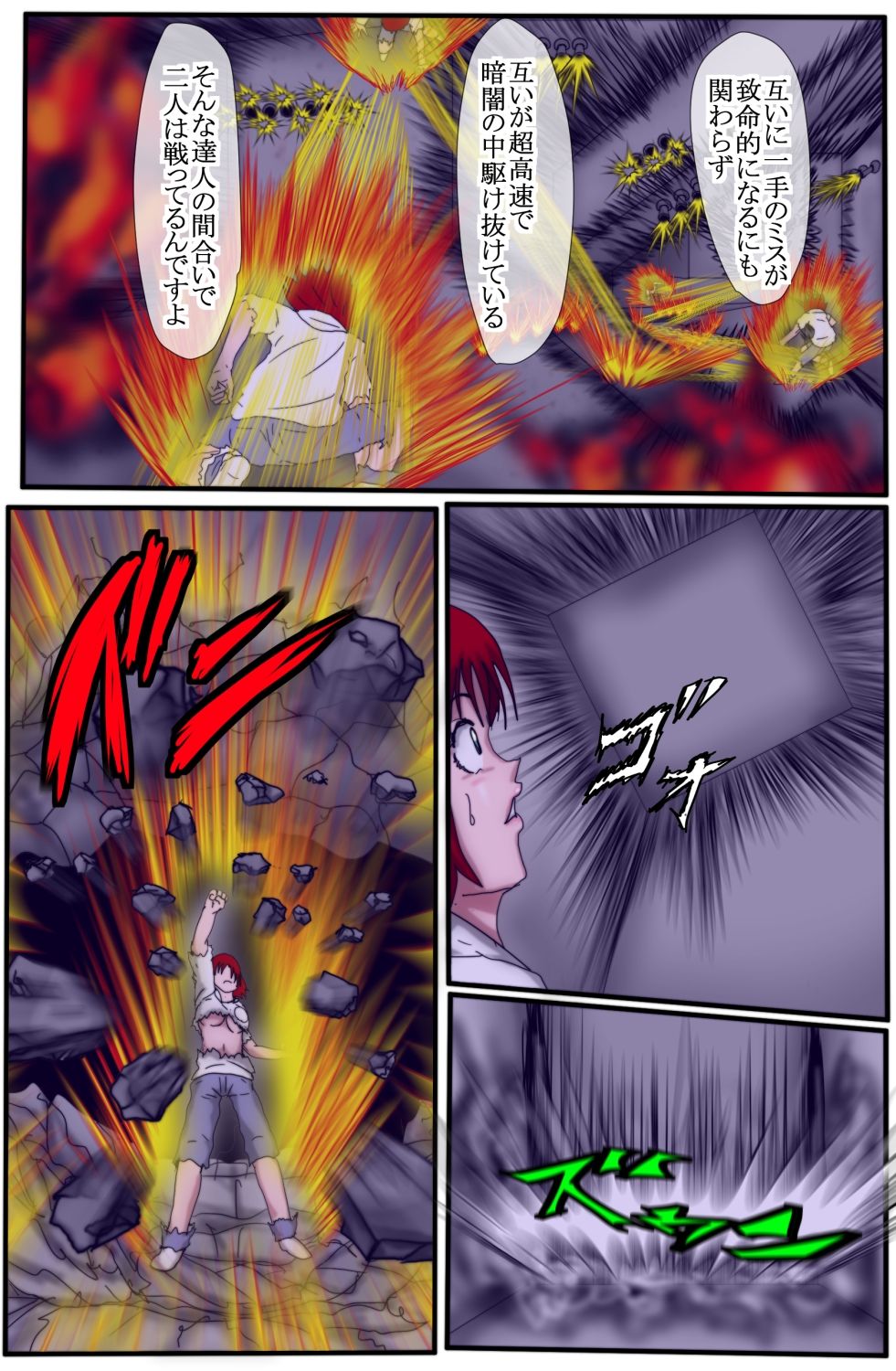 ハンター×ハンター エレベーターガール 6 フルカラーのサンプル画像 6