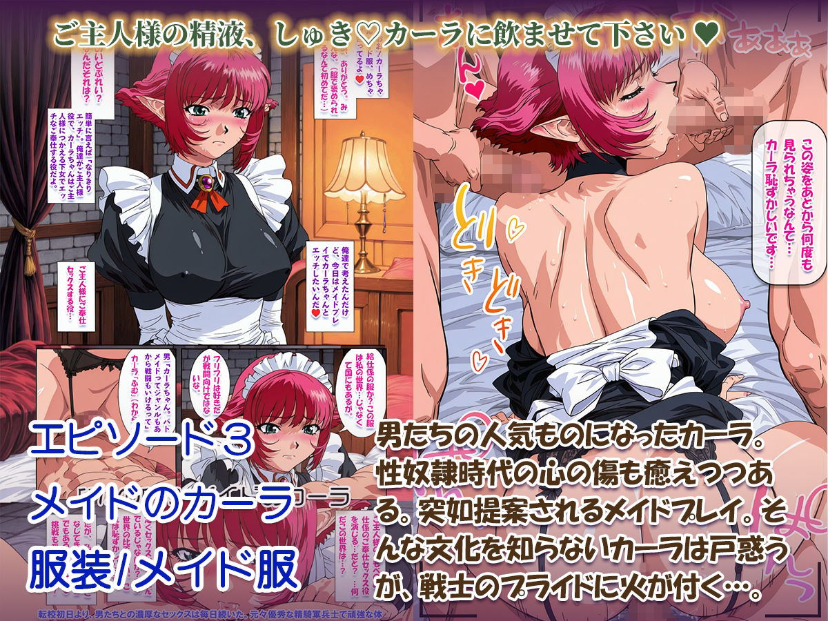 V◯PER 性奴●カーラ異世界でセックスアイドルになるの画像7