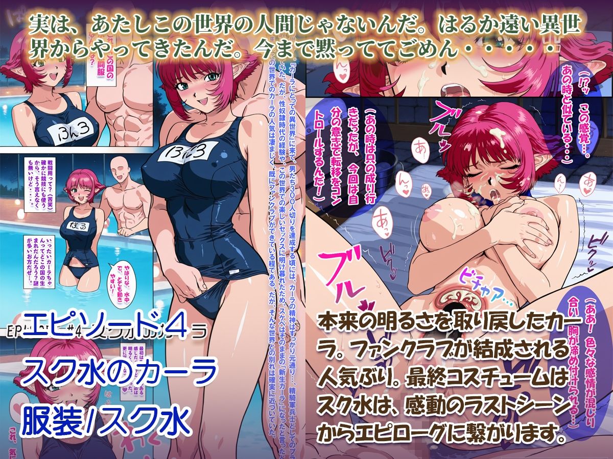 V◯PER 性奴●カーラ異世界でセックスアイドルになるの画像8