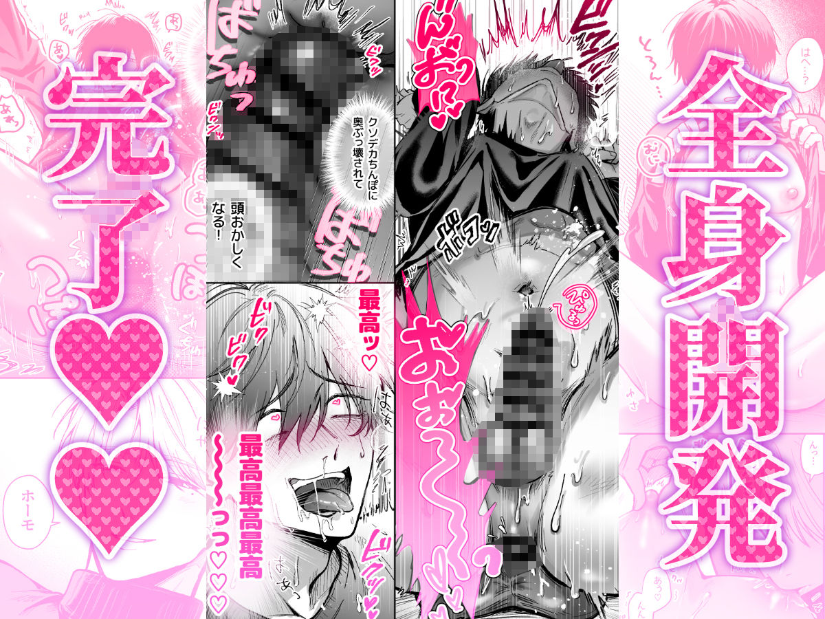 社畜尊厳ハメ殺し 立ち読み 7 / 11