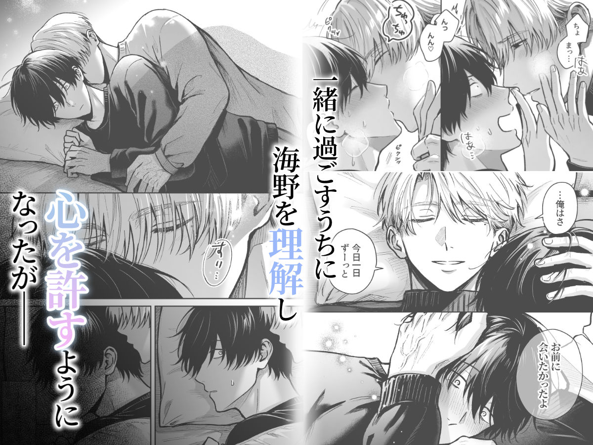 社畜尊厳ハメ殺し 立ち読み 8 / 11