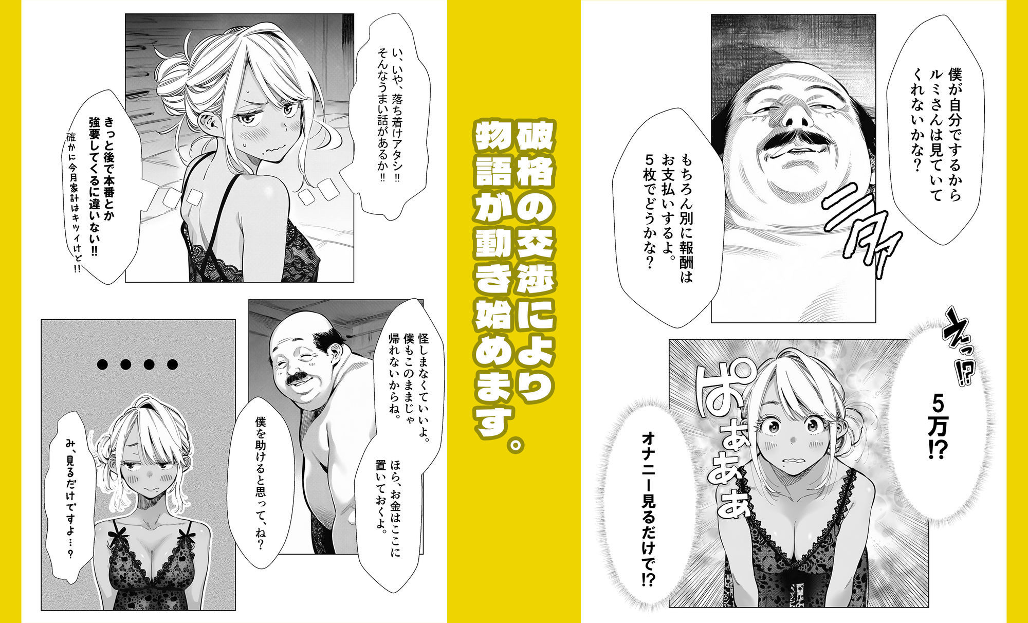人妻達の憂鬱  メンエス勤務の若妻マミさんの場合のサンプル画像 6