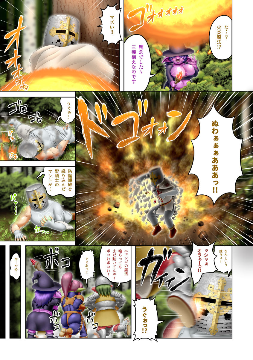 フェムドムクエスト6のサンプル画像 6