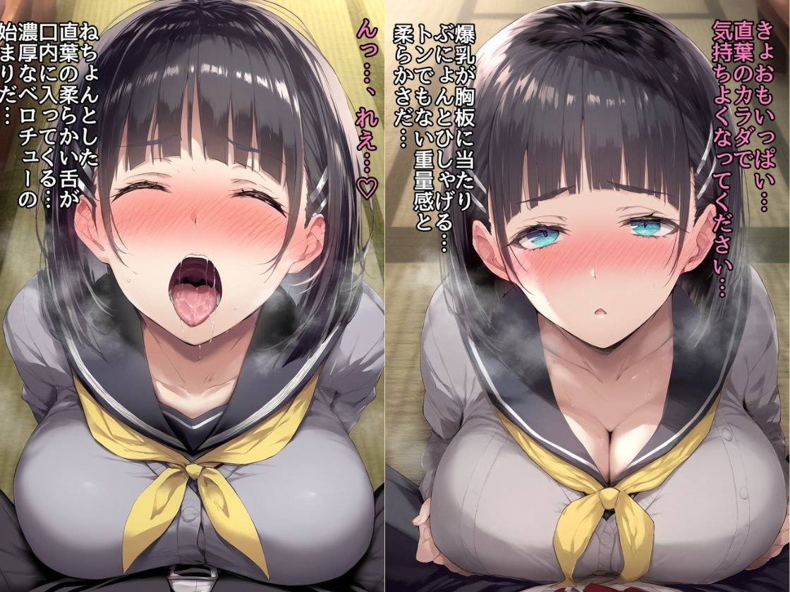 無限にドピュれる巨乳〇〇直葉 〜えっちな絵本シリーズ桐ヶ谷直葉編〜の画像7