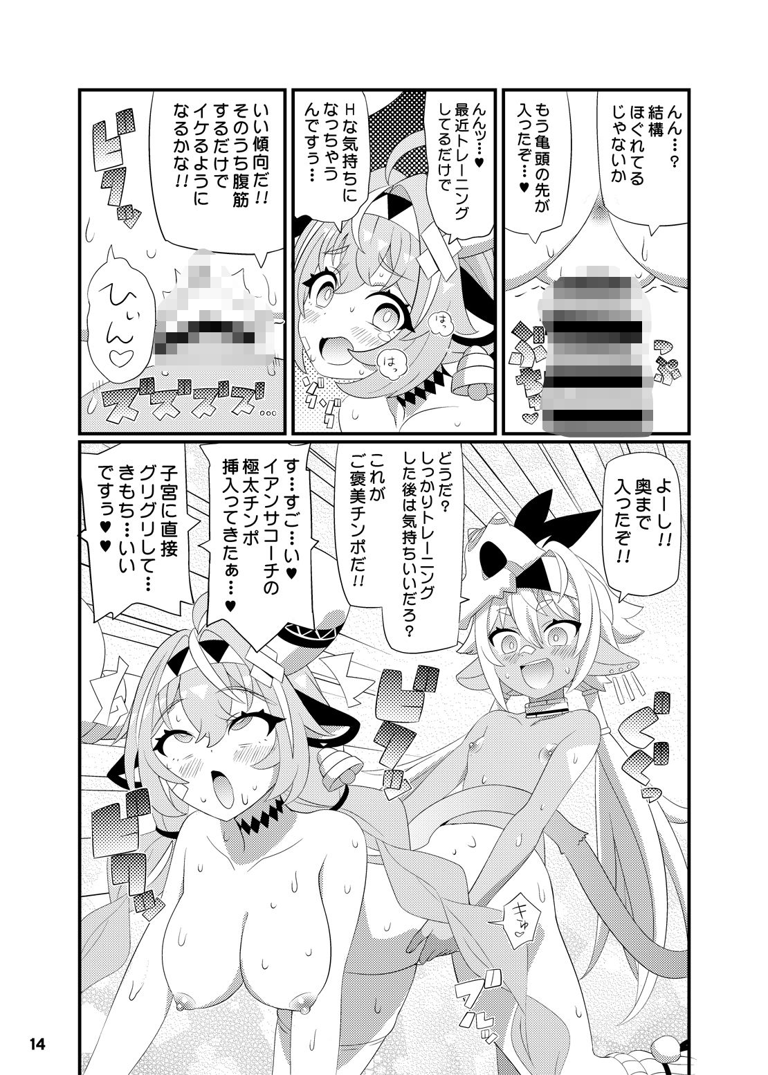 ヴァレサちゃんをアヘらせまくる本のサンプル画像 6