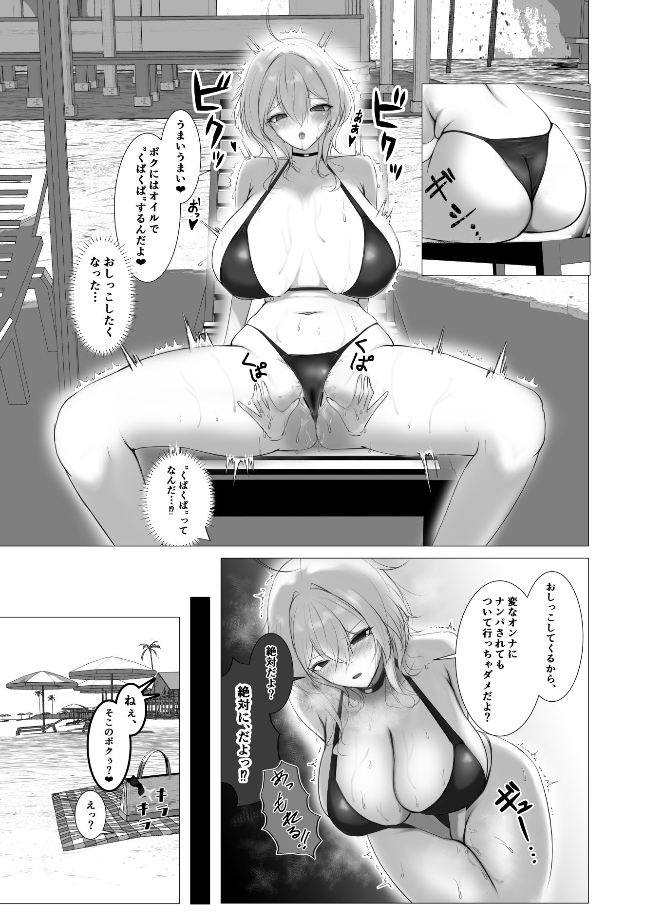 ビーストアプローチの画像7