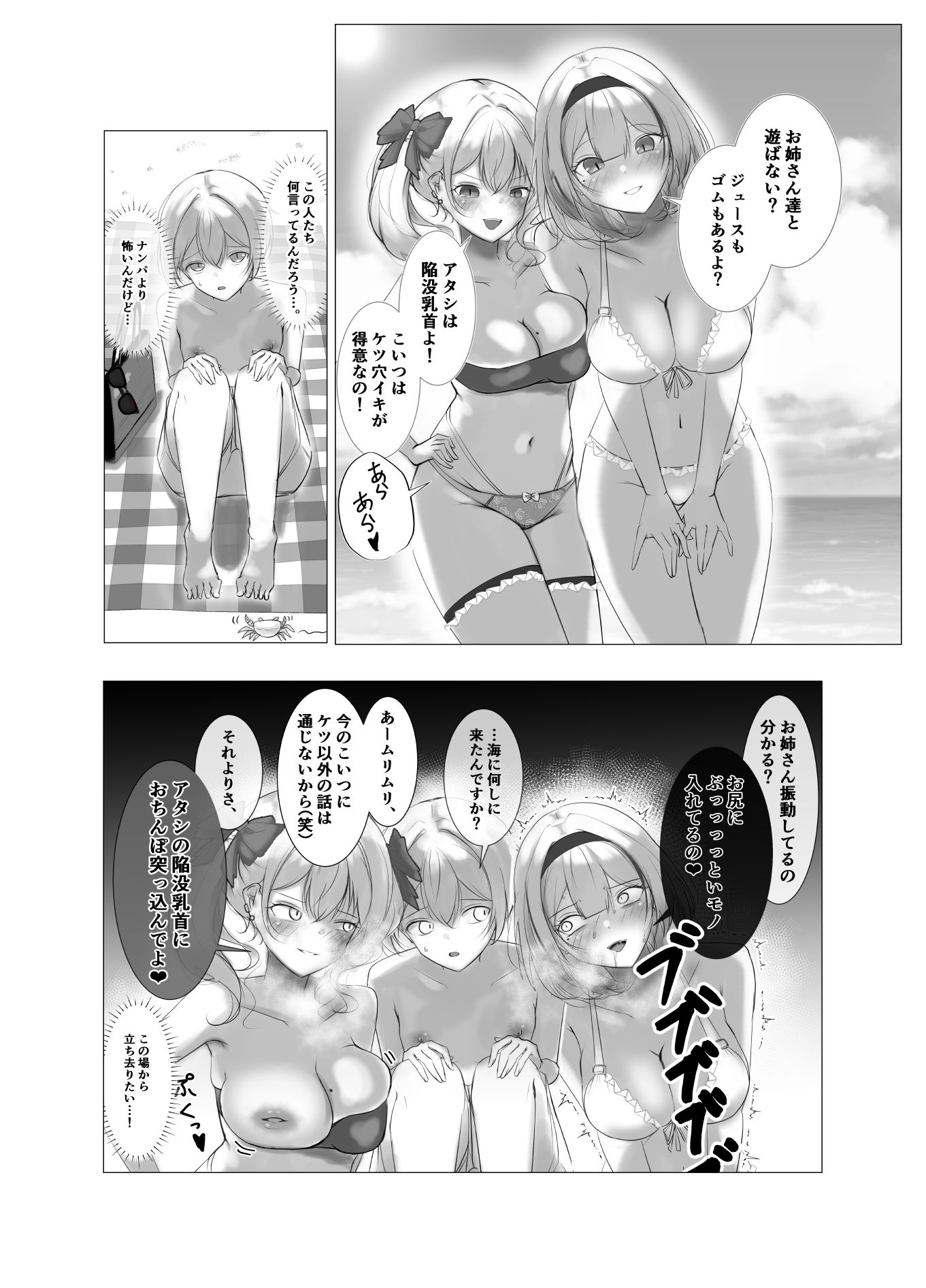 ビーストアプローチの画像8