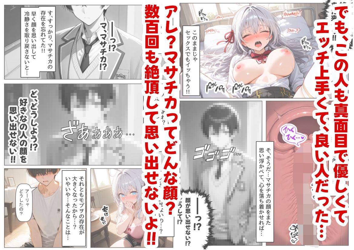 セックスしないと出られない部屋《ロシデ●・アーリャさん》 画像6