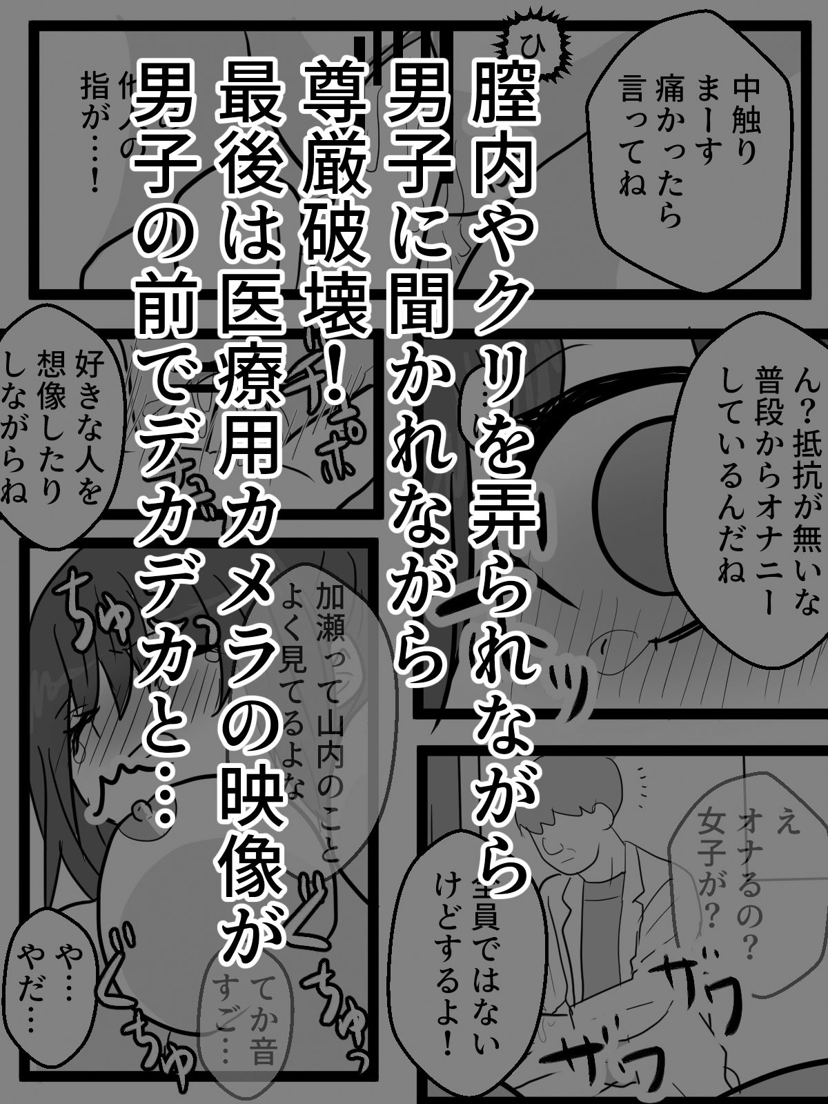 男子のいる中で恥辱の公開健康診断のサンプル画像 6