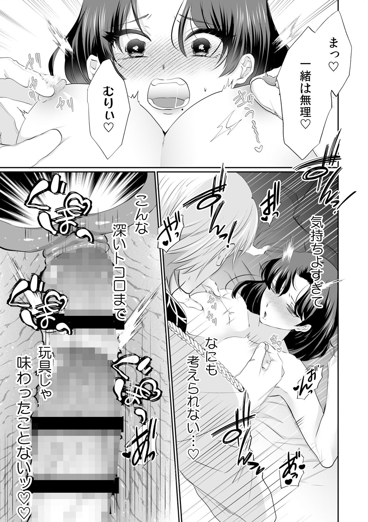 追放魔女は冷酷騎士の重すぎる愛に気付かない〜何度イッても終わらない暴走発情エッチ〜 (dcomic jp-006)