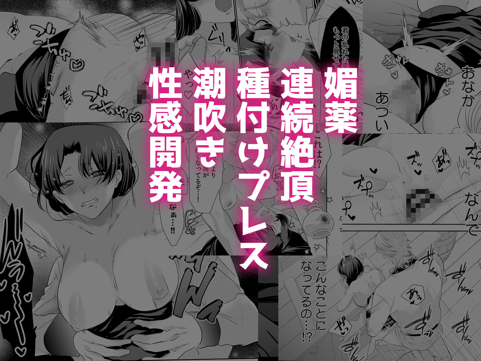 追放魔女は冷酷騎士の重すぎる愛に気付かない〜何度イッても終わらない暴走発情エッチ〜 (dcomic jp-008)