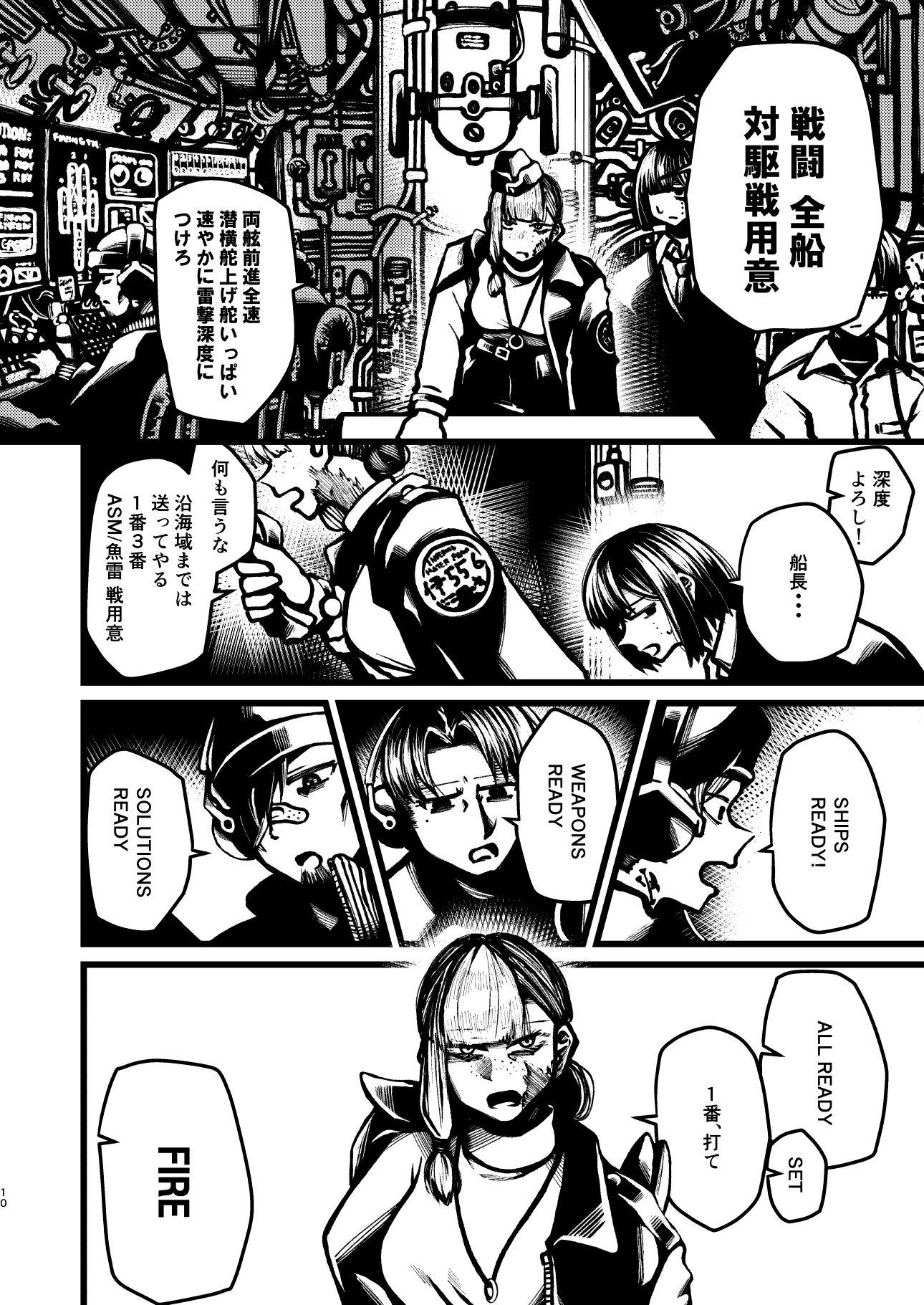 可潜密輸艦ファイクリンのサンプル画像 6