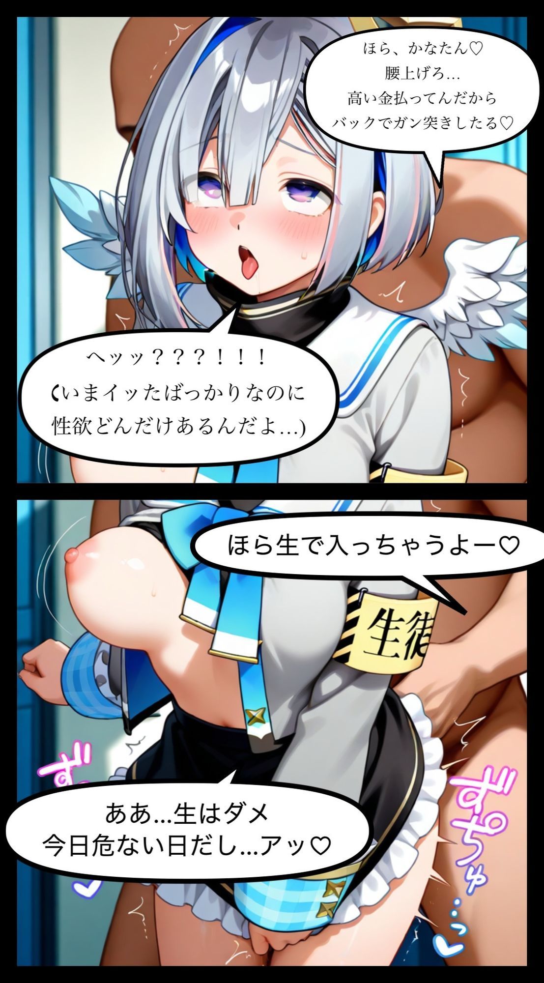 「妊娠しちゃったしもう卒業するしかない…」ホ〇ライブVtuber天音か〇たの卵子がおじに食い潰されちゃった話の画像6