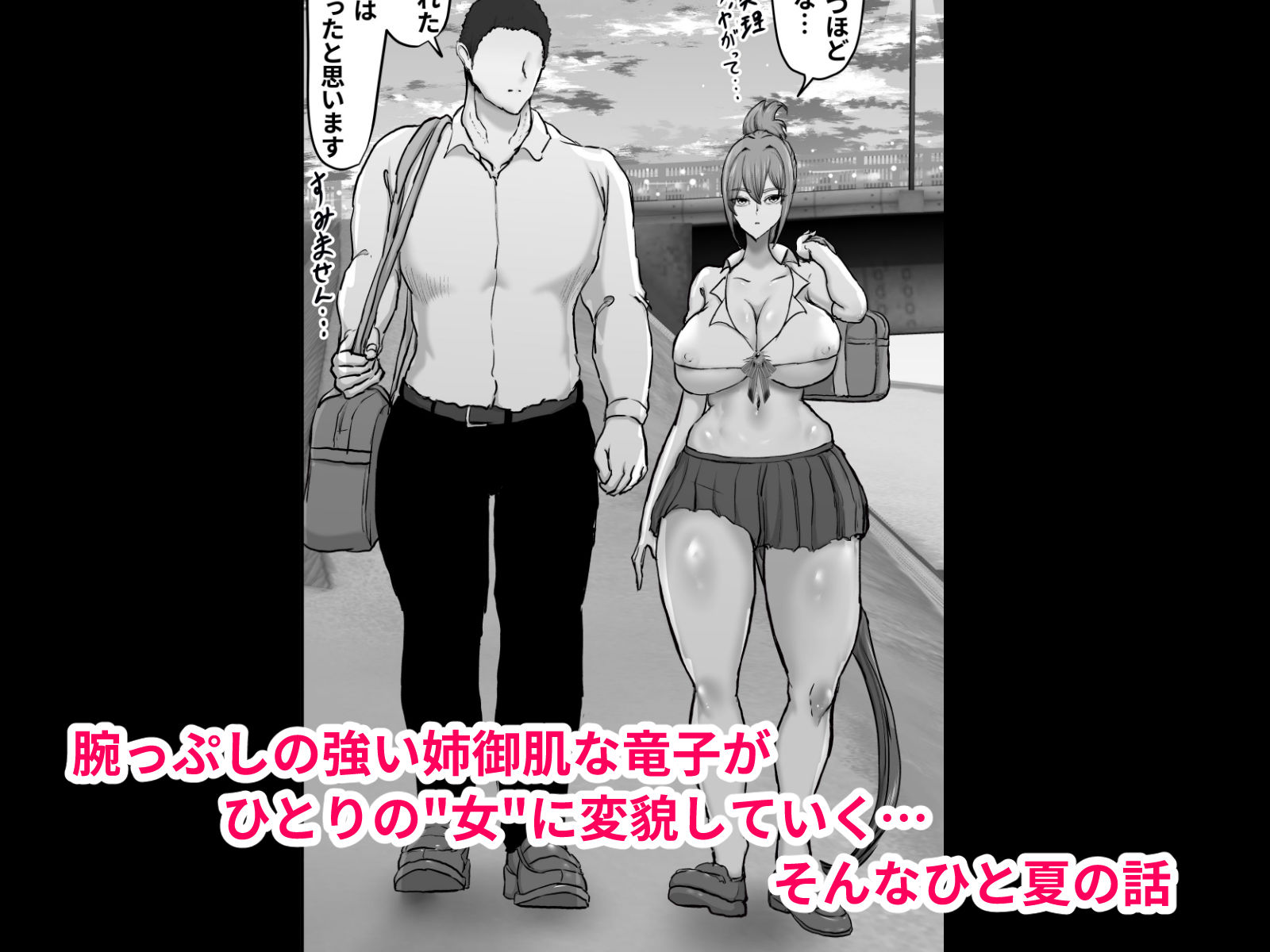 姉御肌のオラオラ番長系ギャルが後輩屈強チンポマーキングにメス顔全開になって堕ちた夏の画像10