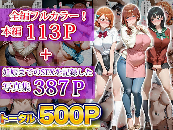 催〇親娘孕ませアプリ〜親娘丼が食べれるようになりました〜の画像8